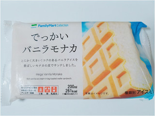 「ファミリーマート FamilyMart collection でっかいバニラモナカ」のクチコミ画像 by nag～ただいま留守にしております～さん