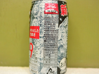 「サントリー ‐196℃ ストロングゼロ ドライ 缶350ml」のクチコミ画像 by 京都チューハイLabさん