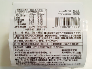 「ミツカン 金のつぶ たれたっぷり！ たまご醤油たれ パック40g×3」のクチコミ画像 by MAA しばらく不在さん