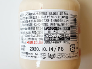 「キユーピー 新年キユーピーマヨネーズ 瓶250g」のクチコミ画像 by MAA しばらく不在さん