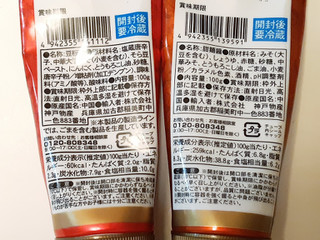 「神戸物産 甜麺醤 100g」のクチコミ画像 by MAA しばらく不在さん