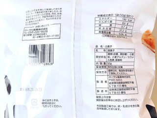 「ローヤル製菓 麩菓子 Fu. 袋50g」のクチコミ画像 by MAA しばらく不在さん