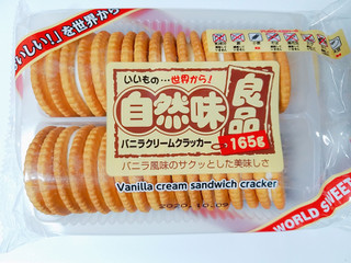 「エヌエス 自然味良品 自然味良品 バニラクリームクラッカー 165g」のクチコミ画像 by nag～ただいま留守にしております～さん