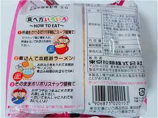 「東京拉麺 エビ塩トンコツ味 袋4個」のクチコミ画像 by nag～ただいま留守にしております～さん