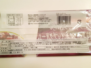 「ヤマザキ ブリオッシュロール 粒あん＆ホイップクリーム 袋1個」のクチコミ画像 by MAA しばらく不在さん