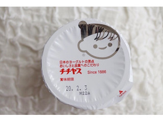 「チチヤス 広島県産生乳を使ったプレーンヨーグルト カップ70g」のクチコミ画像 by Yulikaさん