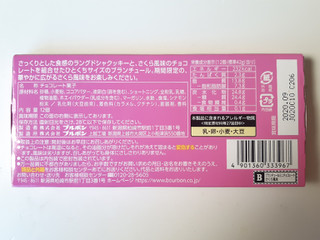 「ブルボン ブランチュール ミニチョコレート さくら風味 箱12個」のクチコミ画像 by MAA しばらく不在さん