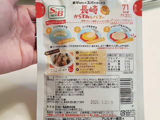 「S＆B まぜるだけのスパゲッティソース ご当地の味 長崎からすみ＆バター 袋42.8g」のクチコミ画像 by MAA しばらく不在さん