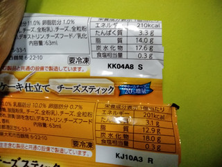 「森永製菓 チーズスティック 袋63ml」のクチコミ画像 by minorinりん さん