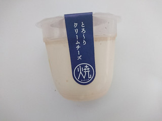 「オハヨー 焼スイーツ とろ～りクリームチーズ カップ105g」のクチコミ画像 by ぺりちゃんさん