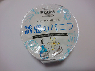 「メイトー Patire 誘惑のバニラ カップ120ml」のクチコミ画像 by ぺりちゃんさん