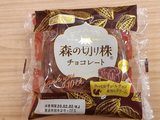 「フジパン 森の切り株 チョコレート 袋1個」のクチコミ画像 by MAA しばらく不在さん