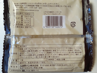 「ヤマザキ ふわもち食感ホットケーキ チョコソース＆ホイップ 袋1個」のクチコミ画像 by MAA しばらく不在さん