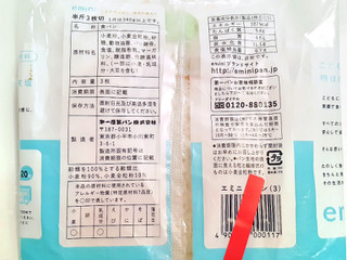 「第一パン emini 食パン 袋3枚」のクチコミ画像 by MAA しばらく不在さん