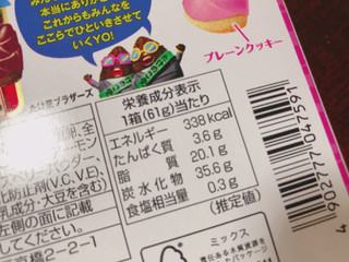「明治 たけのこの里 ダブルベリーケーキ味 箱61g」のクチコミ画像 by gggさん