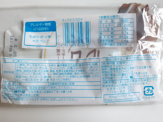「神戸屋 ティラミスコロネ 袋1個」のクチコミ画像 by MAA しばらく不在さん