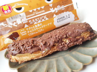 「ファミリーマート サクッと食感のチョコスティックドーナツ カスタードホイップ」のクチコミ画像 by MAA しばらく不在さん