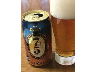 「アサヒ オリオン 75BEER 缶350ml」のクチコミ画像 by ビールが一番さん