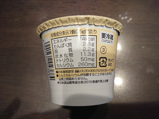 「シャトレーゼ カルシウムが牛乳の3倍 しぼりたて牛乳ヨーグルト カップ75g」のクチコミ画像 by ぺりちゃんさん