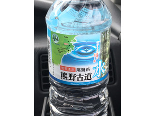 「あさみや 熊野古道水 ペット500ml」のクチコミ画像 by ビールが一番さん