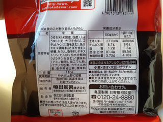 「亀田製菓 技のこだ割り 旨辛とうがらし 袋110g」のクチコミ画像 by MAA しばらく不在さん