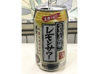 「サントリー こだわり酒場のレモンサワー 缶350ml」のクチコミ画像 by ビールが一番さん