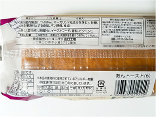 「リョーユーパン あんトースト 袋6枚」のクチコミ画像 by nag～ただいま留守にしております～さん