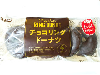 「リョーユーパン チョコリングドーナツ 袋4個」のクチコミ画像 by nag～ただいま留守にしております～さん