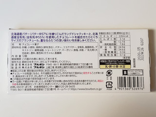 「ブルボン ブランチュール ミニチョコレート 北海道ホワイト 箱12個」のクチコミ画像 by MAA しばらく不在さん