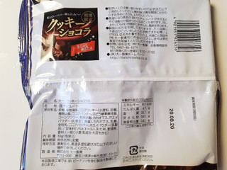 「大一製菓 クッキーショコラ 袋69g」のクチコミ画像 by MAA しばらく不在さん