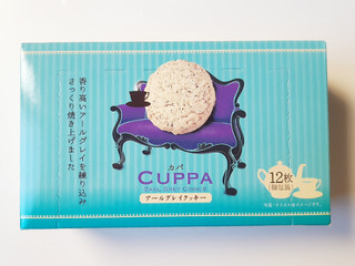 「三ツ矢製菓 CUPPA アールグレイクッキー 箱12枚」のクチコミ画像 by MAA しばらく不在さん