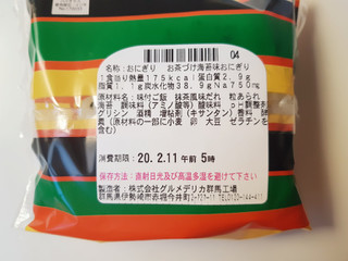 「ローソン おにぎり屋 永谷園のお茶づけ海苔味おにぎり」のクチコミ画像 by MAA しばらく不在さん