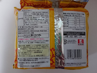 「麺のスナオシ 麺s味工房 ソース焼そば 袋88g×5」のクチコミ画像 by ぺりちゃんさん