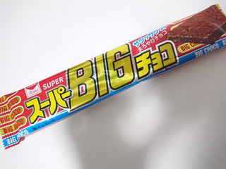「リスカ スーパーBIGチョコ 袋1枚」のクチコミ画像 by ぺりちゃんさん