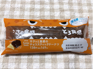「ファミリーマート サクッと食感のチョコスティックドーナツ カスタードホイップ」のクチコミ画像 by nagomi7さん