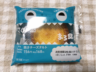 「ファミリーマート 焼きチーズタルト」のクチコミ画像 by nagomi7さん