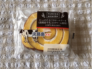 「ファミリーマート ファミマ・ベーカリー たっぷりたまごのロールケーキ 淡路島牛乳入りクリーム使用」のクチコミ画像 by nagomi7さん