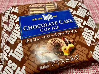 「セリア・ロイル トップス チョコレートケーキカップアイス カップ120ml」のクチコミ画像 by はむちーずぶりとーさん