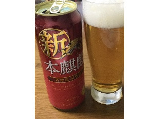 「KIRIN 本麒麟 缶500ml」のクチコミ画像 by ビールが一番さん