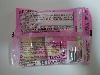「チロル チロルチョコ さくらもち 袋7個」のクチコミ画像 by ぺりちゃんさん