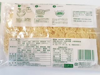 「はつかり麺 お徳用生ラーメン しお味 袋428.7g」のクチコミ画像 by MAA しばらく不在さん