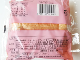 「ヤマザキ いちごミルクパン 袋1個」のクチコミ画像 by MAA しばらく不在さん