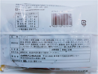 「ヤマザキ ドーナツステーション ダブルチョコチュロッキー 袋1個」のクチコミ画像 by nag～ただいま留守にしております～さん