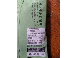 「匠宇治彩菜 抹茶どら焼き 袋1個」のクチコミ画像 by おうちーママさん