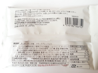 「無印良品 クラックプレッツェル チェダーチーズ味 袋60g」のクチコミ画像 by MAA しばらく不在さん
