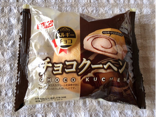 「フジパン チョコクーヘン 袋1個」のクチコミ画像 by nagomi7さん