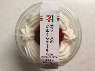 「セブン-イレブン 苺ソースのかまくらケーキ」のクチコミ画像 by sarienonさん