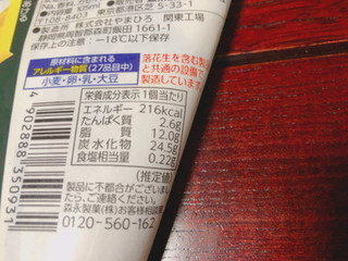 「森永製菓 ザ・クレープ ザクザクティラミス」のクチコミ画像 by gggさん