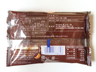 「モンテール 小さな洋菓子店 生チョコクレープ・ショコラオランジュ 袋1個」のクチコミ画像 by MAA しばらく不在さん
