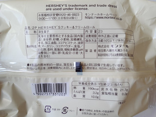 「モンテール 小さな洋菓子店 HERSHEY’S クッキー＆クリームロール 袋2個」のクチコミ画像 by MAA しばらく不在さん